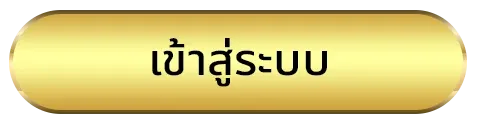 สล็อตฝาก1บาทรับ100 ทางเข้า