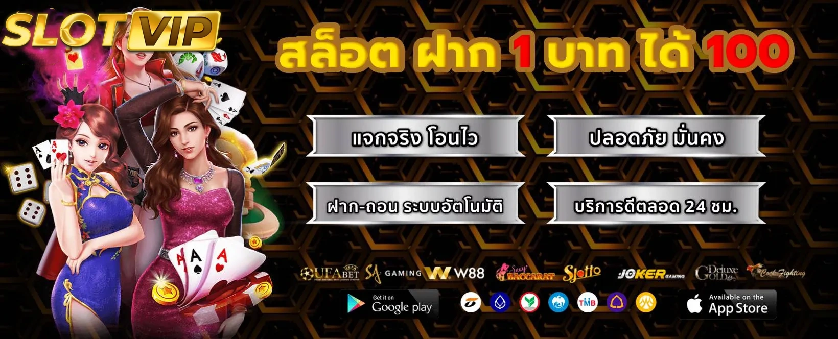 สล็อตฝาก1บาทรับ100